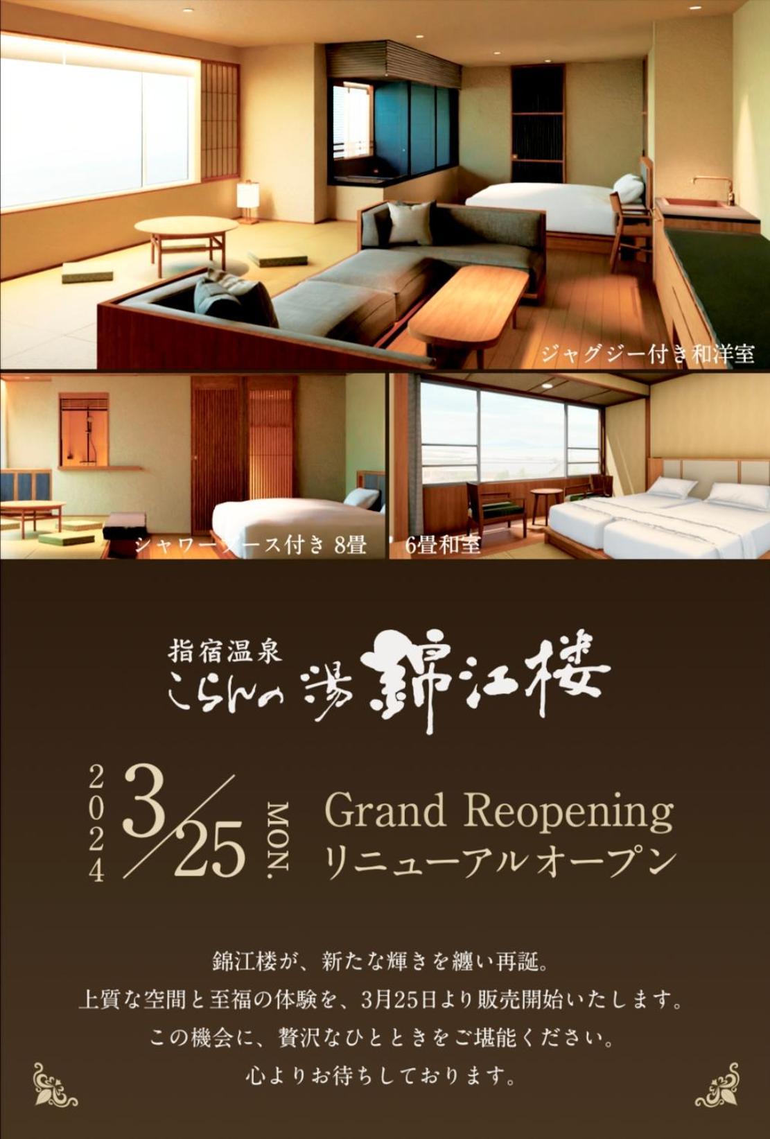 Hotel Koran No Yu Kinkouro Ibusuki Exteriér fotografie