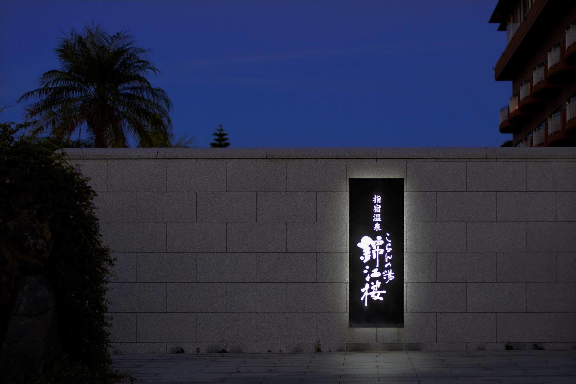 Hotel Koran No Yu Kinkouro Ibusuki Exteriér fotografie